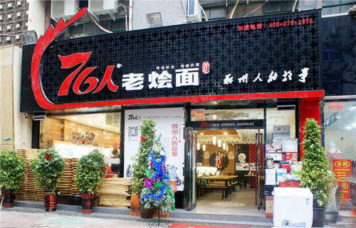76人