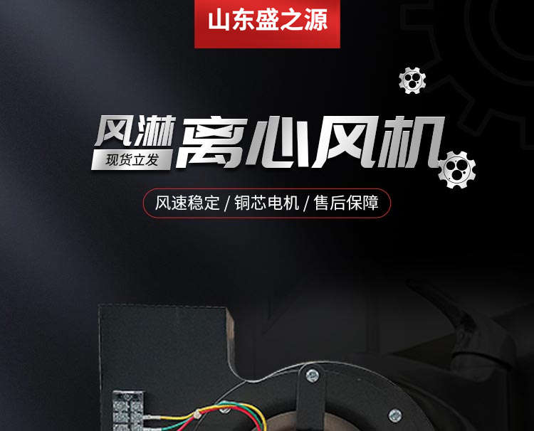 風淋室380V風機