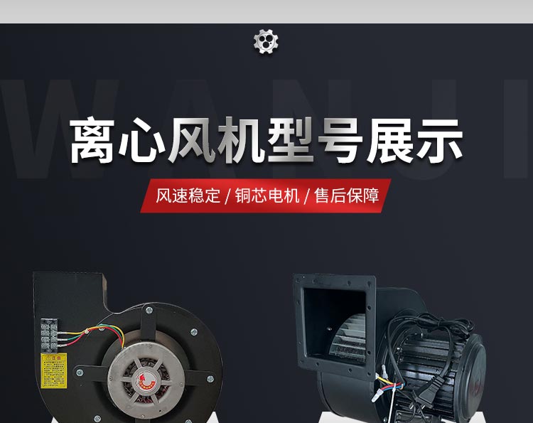 風淋室380V風機