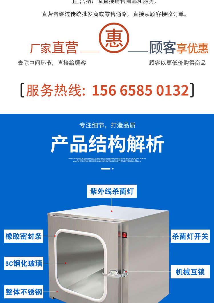 機(jī)械互鎖傳遞窗