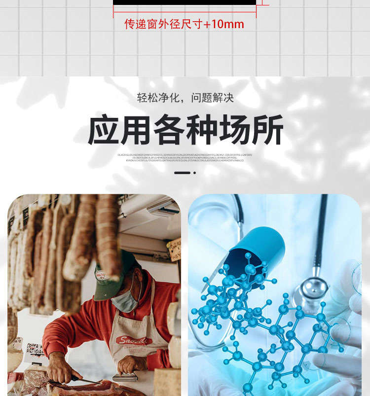 機(jī)械互鎖傳遞窗
